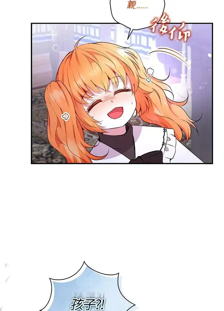 《狮子公爵家的松鼠千金》第37话图59