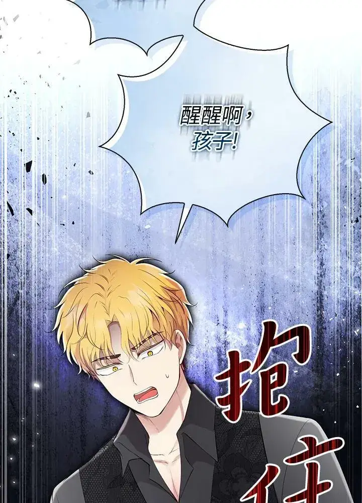 《狮子公爵家的松鼠千金》第37话图60