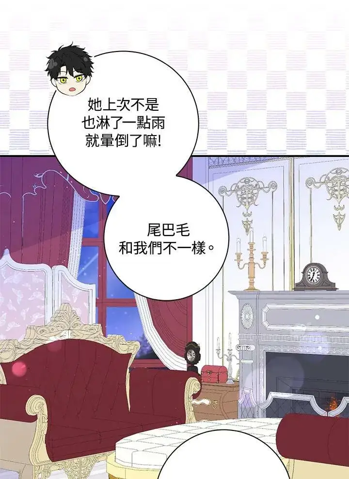 《狮子公爵家的松鼠千金》第37话图72