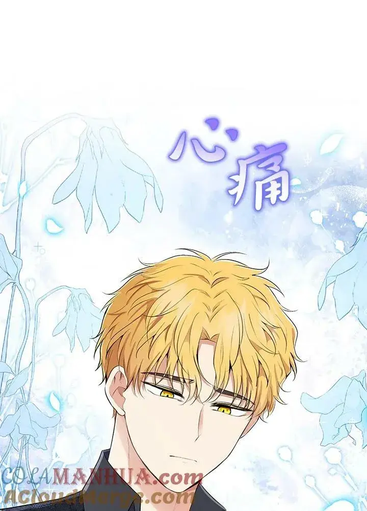 《狮子公爵家的松鼠千金》第37话图77