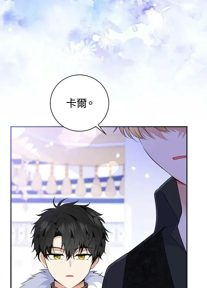 《狮子公爵家的松鼠千金》第37话图79