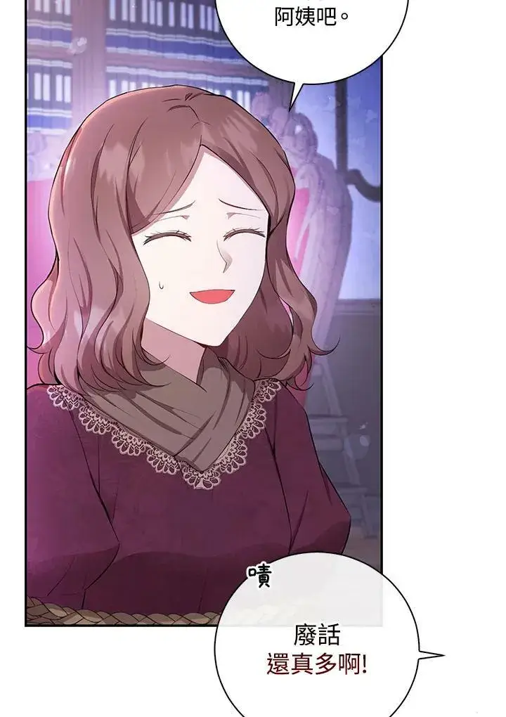 《狮子公爵家的松鼠千金》第37话图8