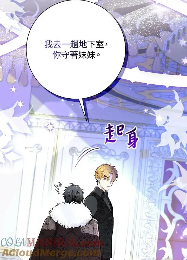 《狮子公爵家的松鼠千金》第37话图81