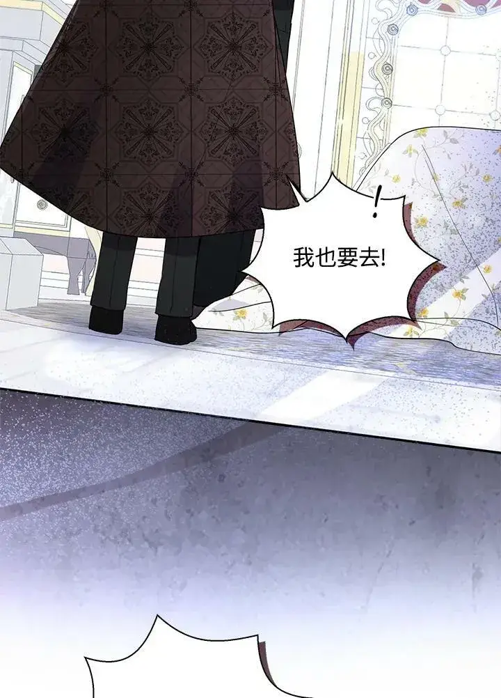《狮子公爵家的松鼠千金》第37话图82