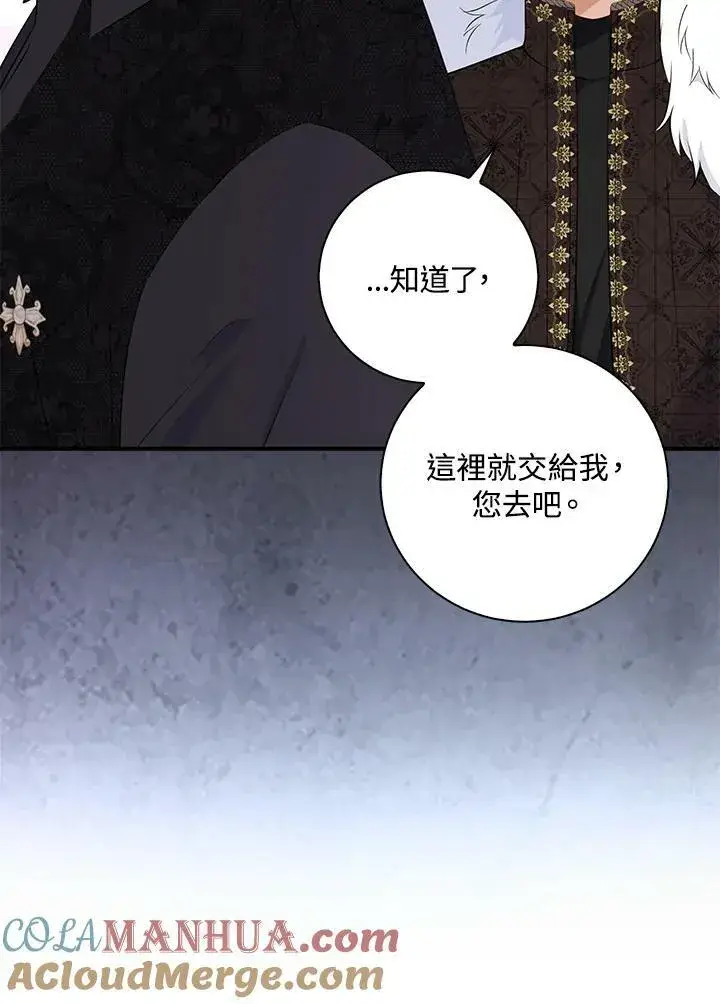 《狮子公爵家的松鼠千金》第37话图89