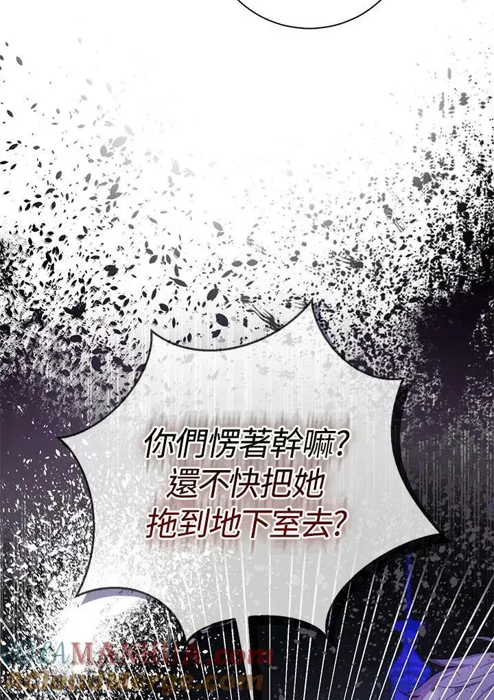 《狮子公爵家的松鼠千金》第37话图9