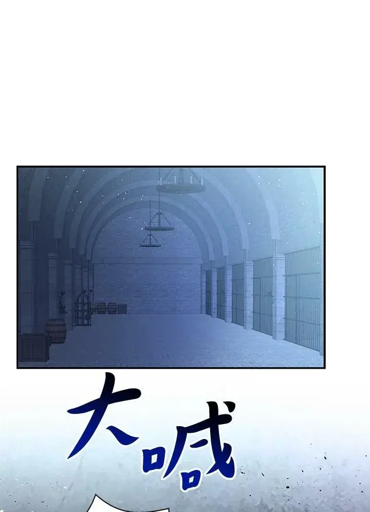 《狮子公爵家的松鼠千金》第37话图90