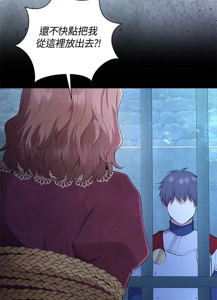 《狮子公爵家的松鼠千金》第37话图91