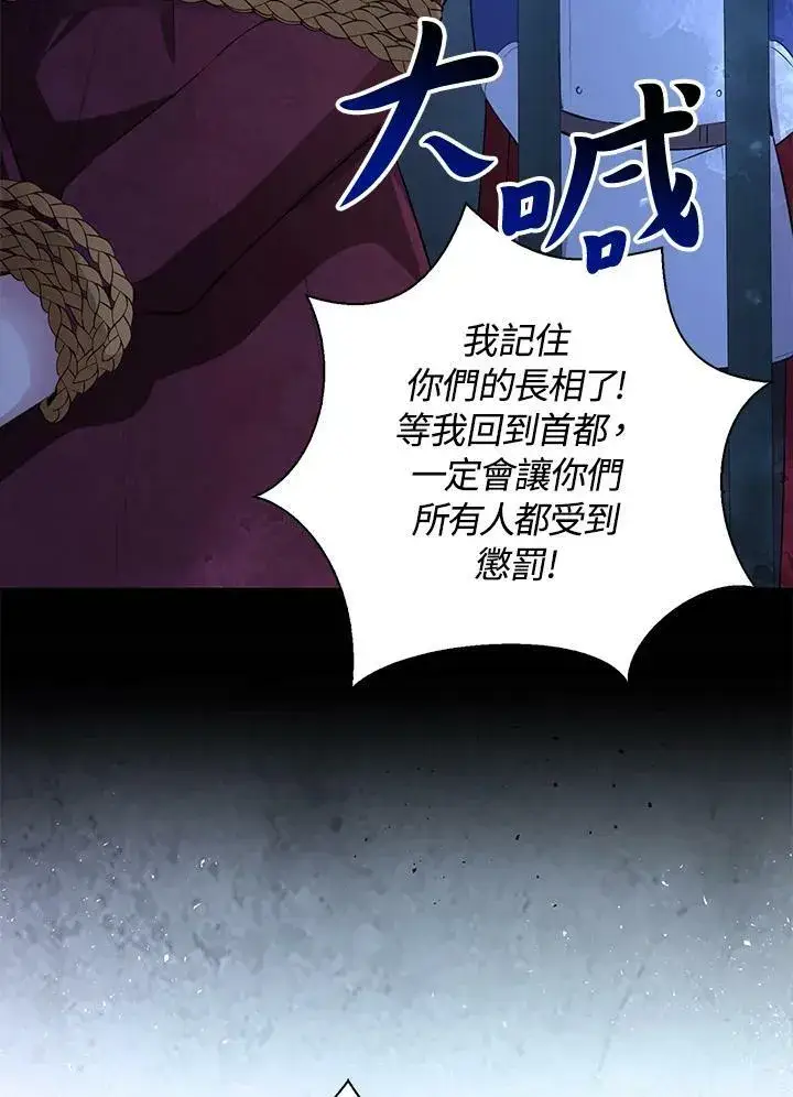 《狮子公爵家的松鼠千金》第37话图92