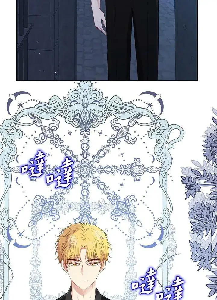 《狮子公爵家的松鼠千金》第37话图94
