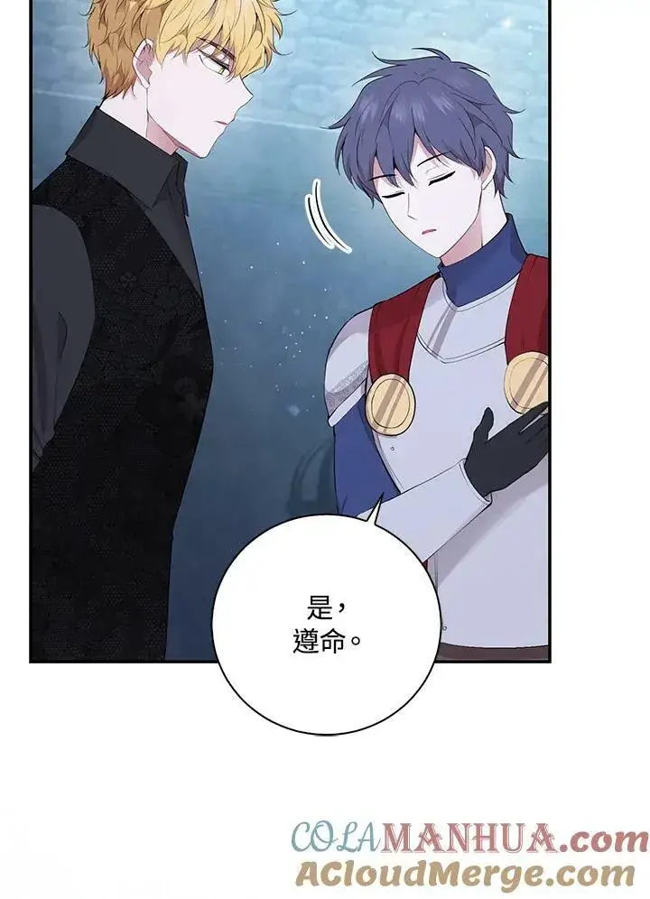 《狮子公爵家的松鼠千金》第37话图97