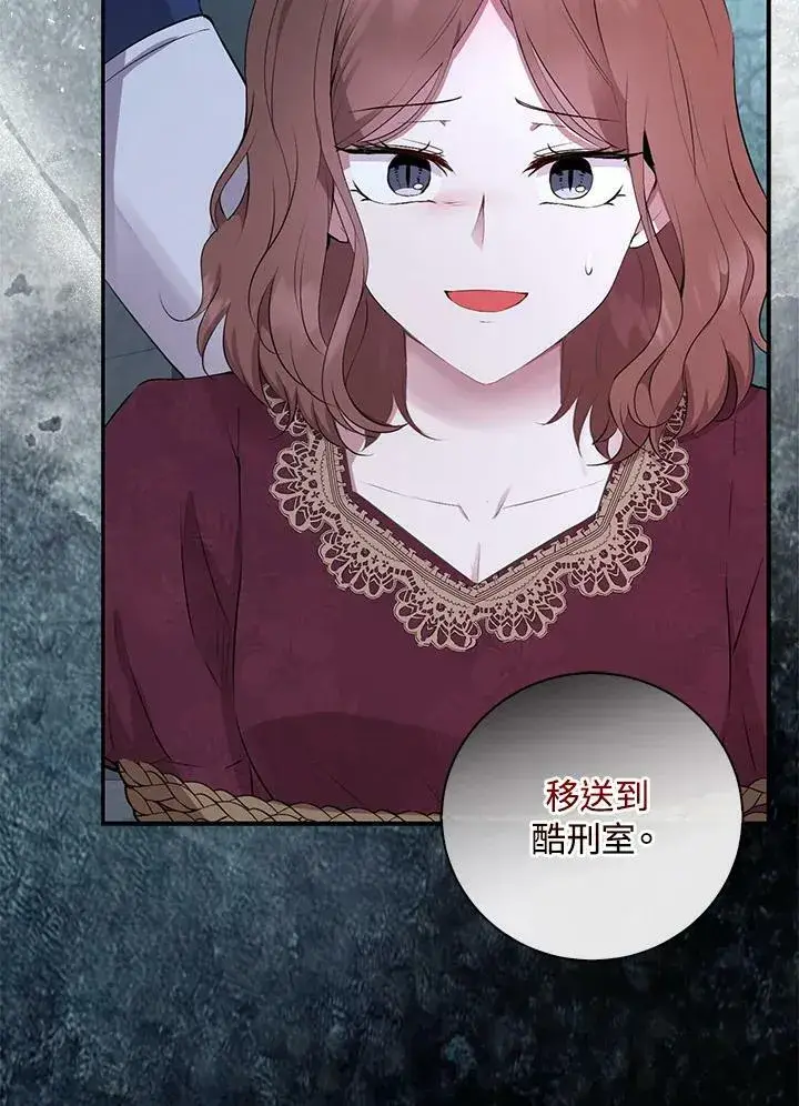 《狮子公爵家的松鼠千金》第37话图99