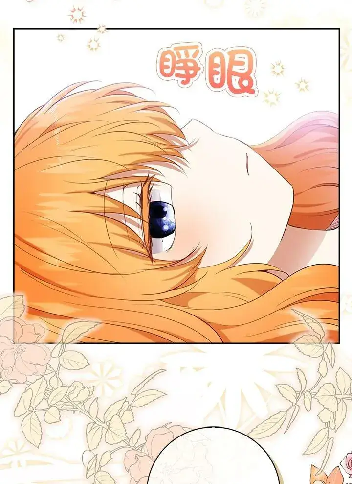 《狮子公爵家的松鼠千金》第38话图11