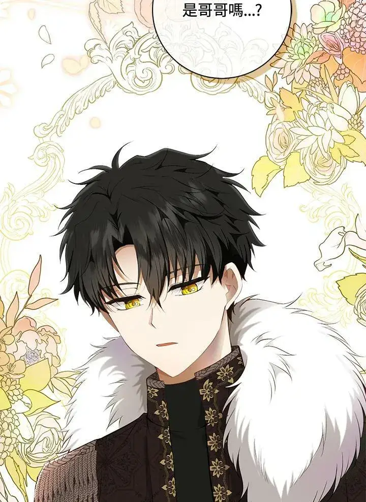 《狮子公爵家的松鼠千金》第38话图12