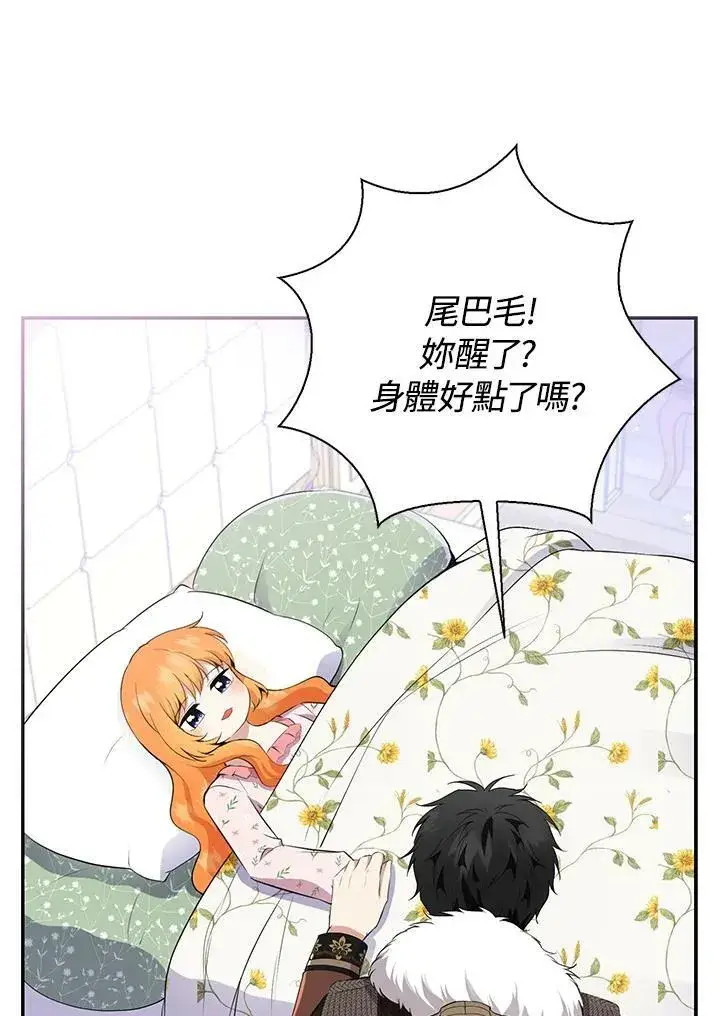 《狮子公爵家的松鼠千金》第38话图14