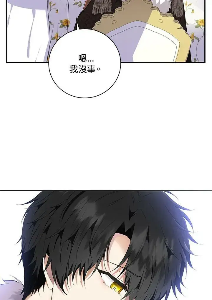 《狮子公爵家的松鼠千金》第38话图15