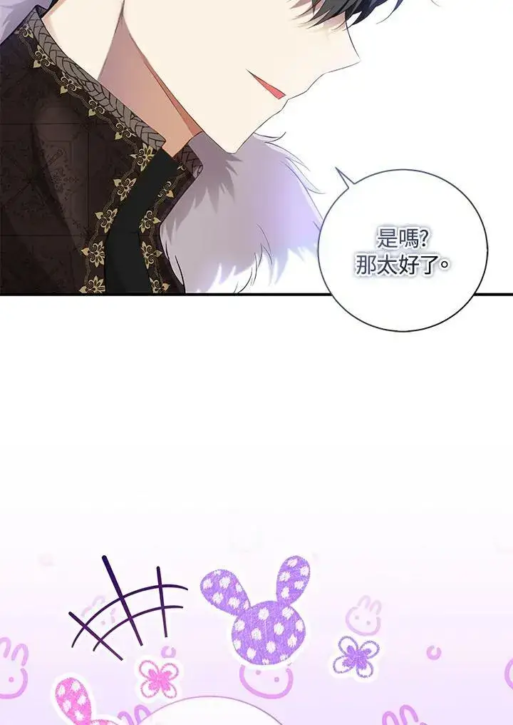 《狮子公爵家的松鼠千金》第38话图16