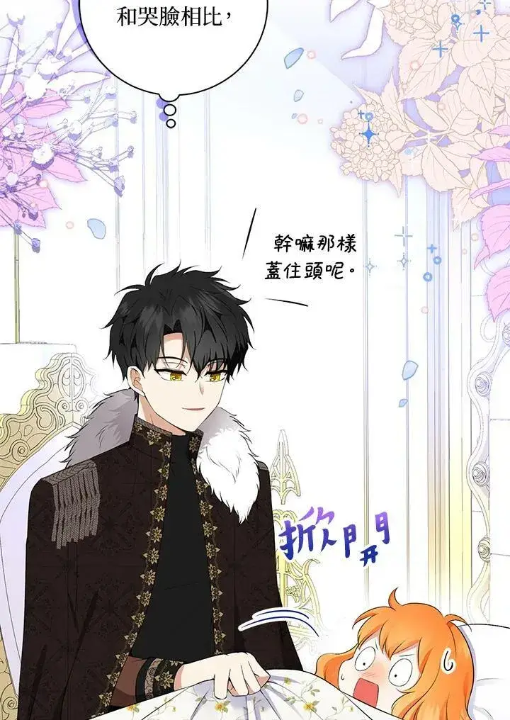 《狮子公爵家的松鼠千金》第38话图22