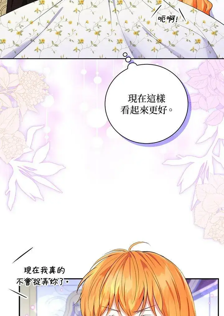 《狮子公爵家的松鼠千金》第38话图23