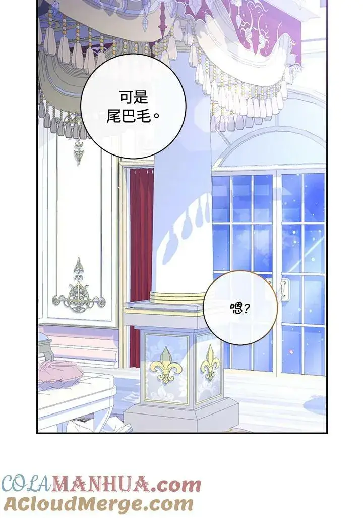 《狮子公爵家的松鼠千金》第38话图25