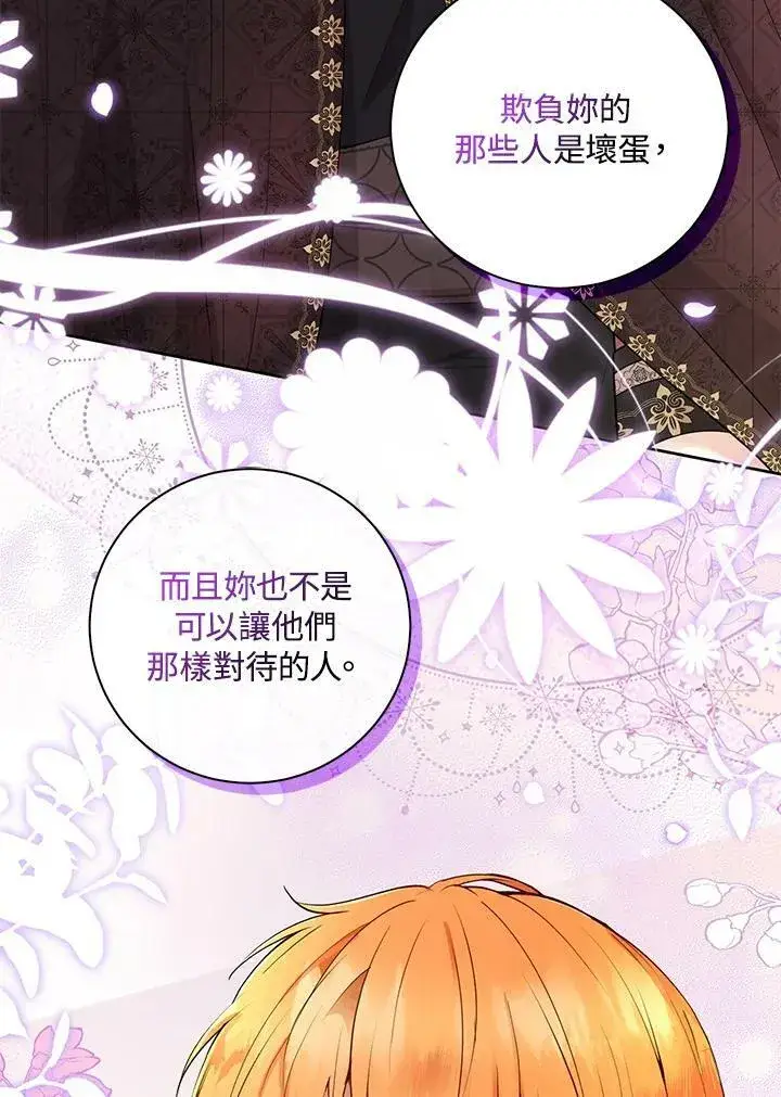 《狮子公爵家的松鼠千金》第38话图31
