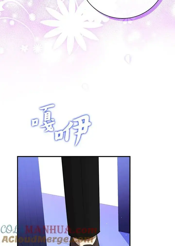 《狮子公爵家的松鼠千金》第38话图33