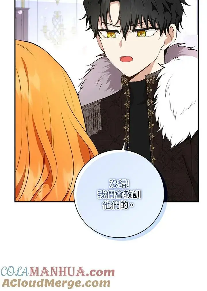 《狮子公爵家的松鼠千金》第38话图37