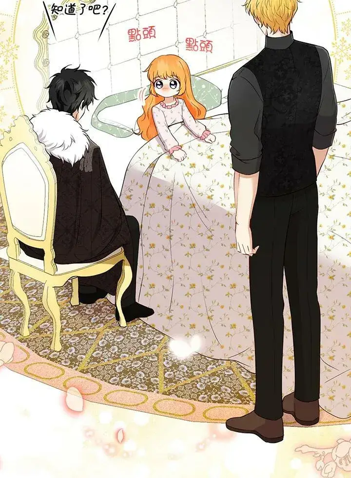 《狮子公爵家的松鼠千金》第38话图40
