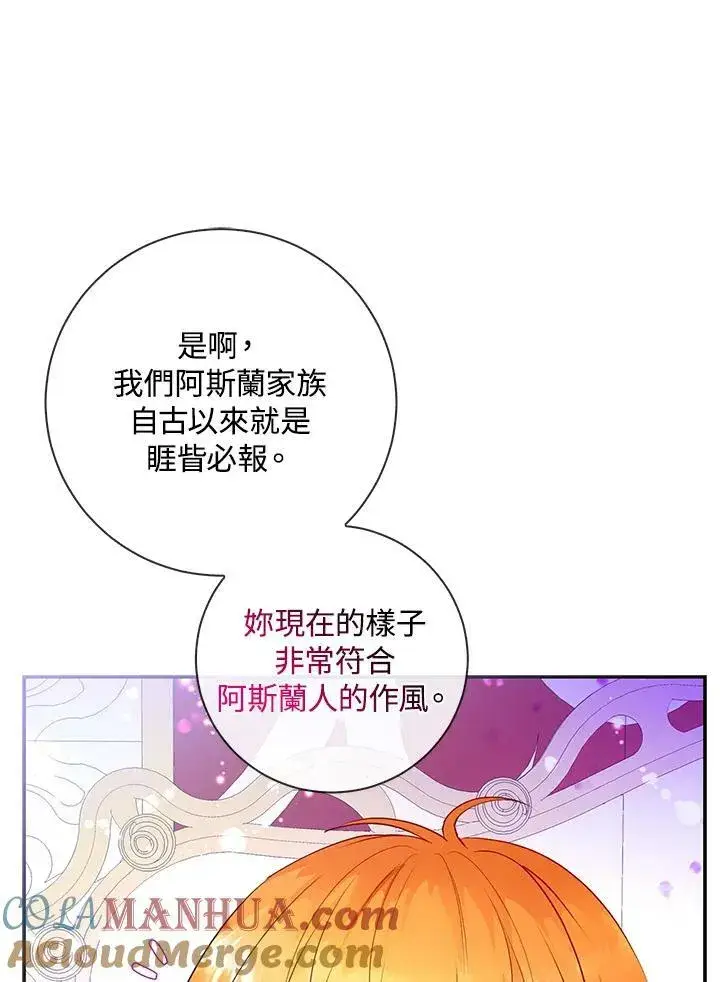 《狮子公爵家的松鼠千金》第38话图49