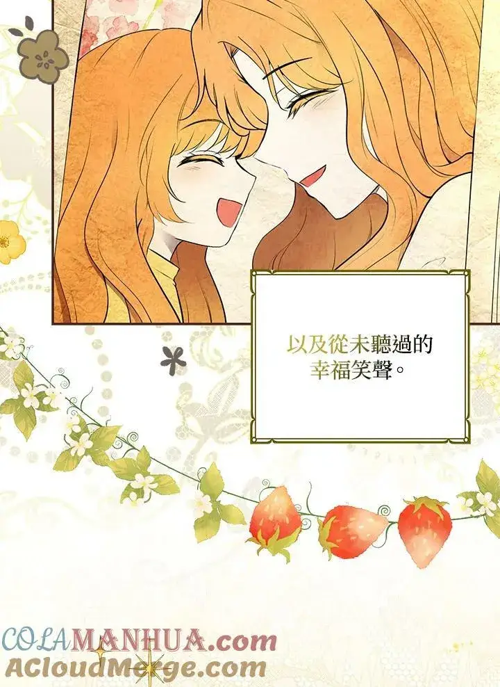 《狮子公爵家的松鼠千金》第38话图5
