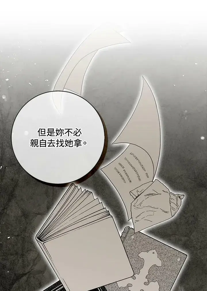 《狮子公爵家的松鼠千金》第38话图51