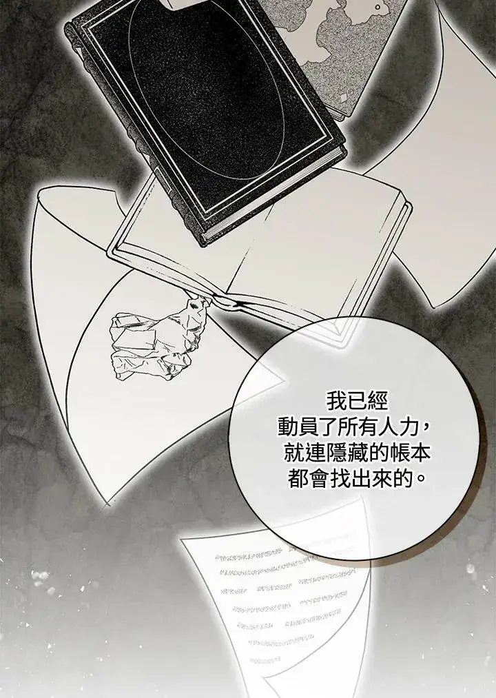 《狮子公爵家的松鼠千金》第38话图52