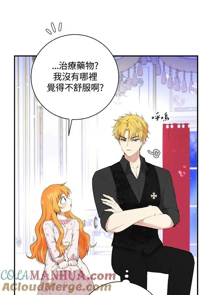 《狮子公爵家的松鼠千金》第38话图57