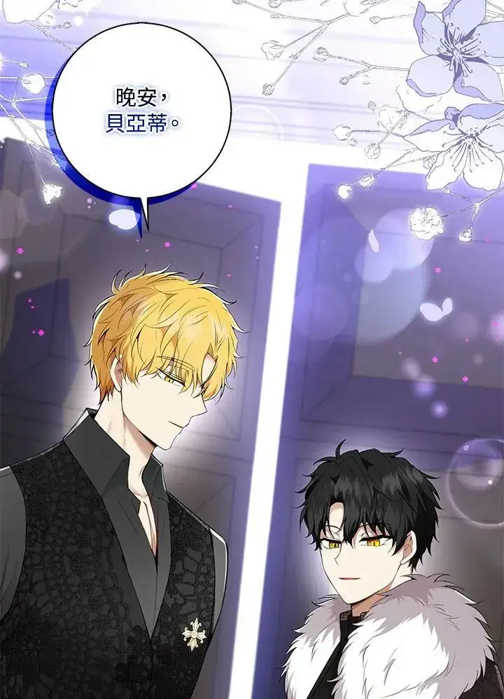 《狮子公爵家的松鼠千金》第38话图76