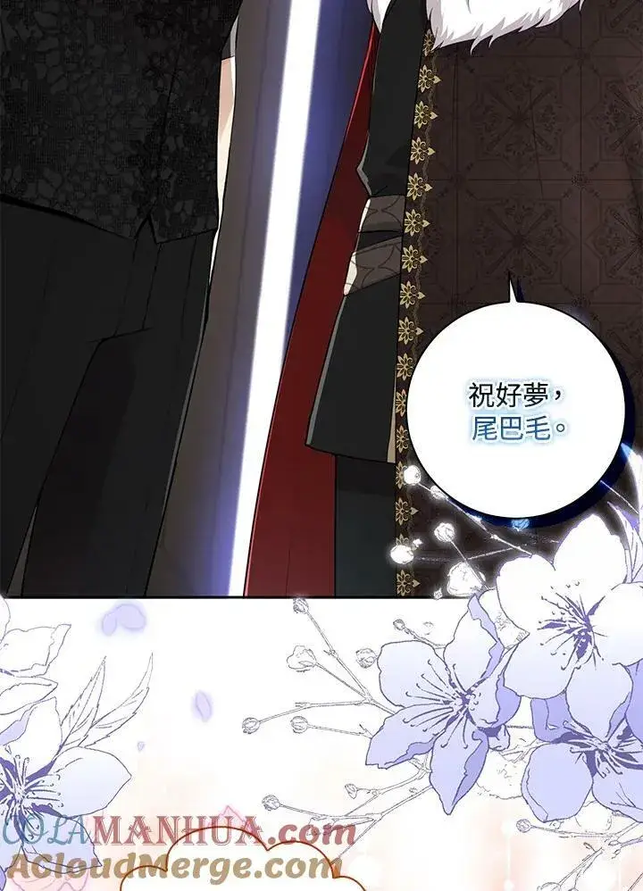 《狮子公爵家的松鼠千金》第38话图77