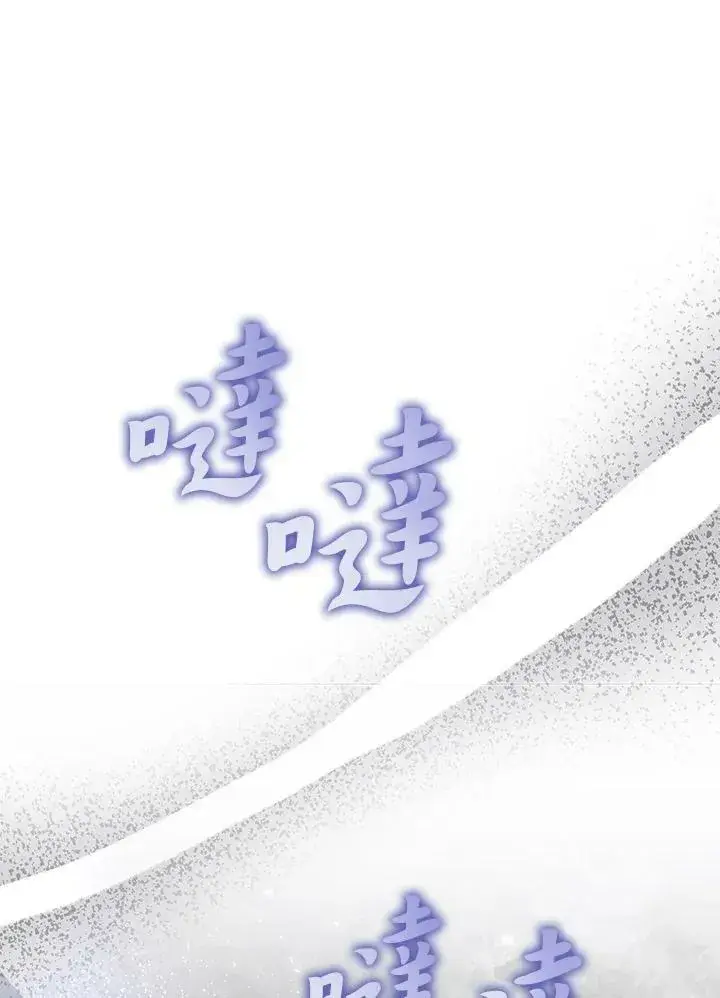 《狮子公爵家的松鼠千金》第38话图80