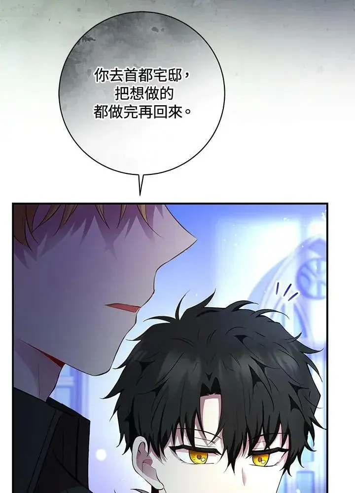 《狮子公爵家的松鼠千金》第38话图83