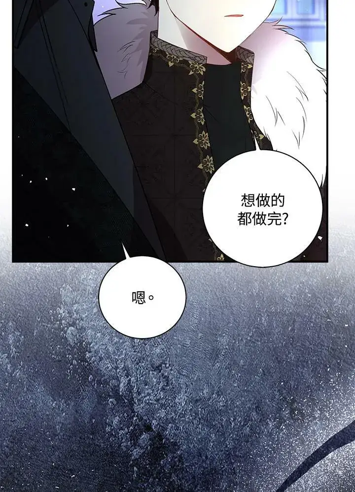 《狮子公爵家的松鼠千金》第38话图84