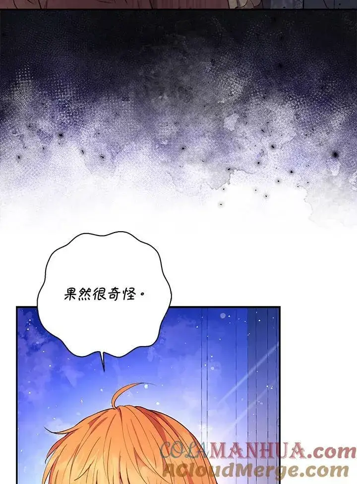 《狮子公爵家的松鼠千金》第38话图93