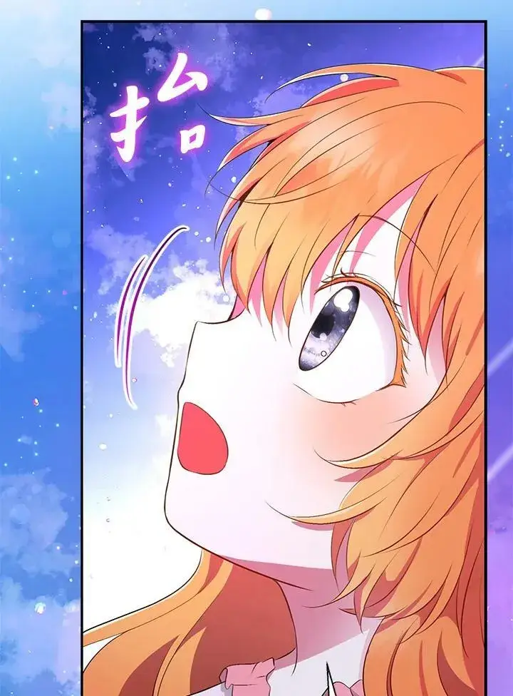 《狮子公爵家的松鼠千金》第38话图95