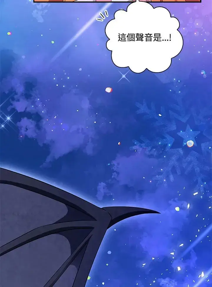 《狮子公爵家的松鼠千金》第38话图96