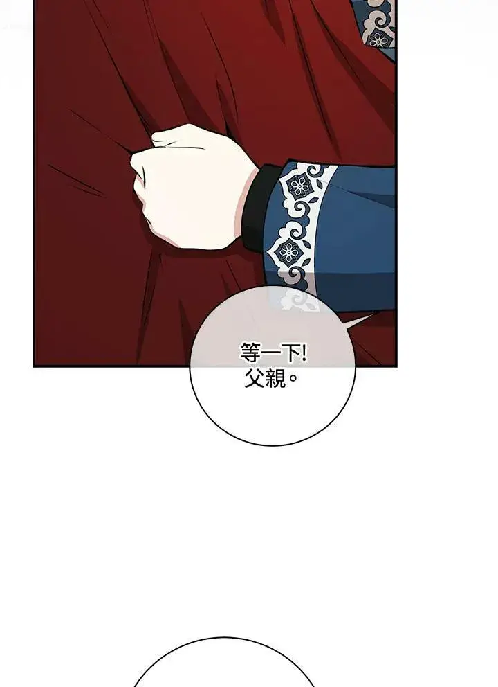 《狮子公爵家的松鼠千金》第39话图100