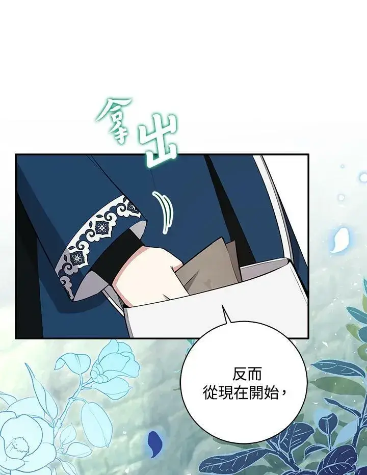 《狮子公爵家的松鼠千金》第39话图103