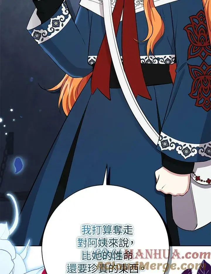 《狮子公爵家的松鼠千金》第39话图105