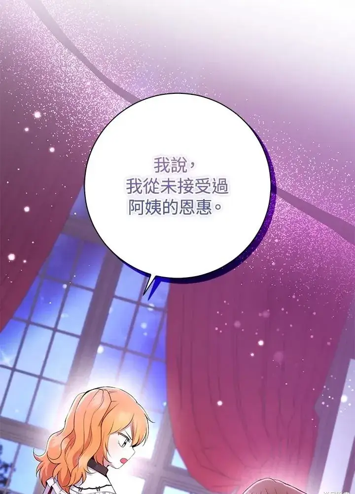 《狮子公爵家的松鼠千金》第39话图109
