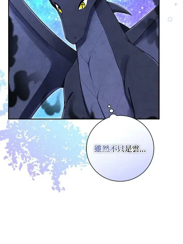 《狮子公爵家的松鼠千金》第39话图15