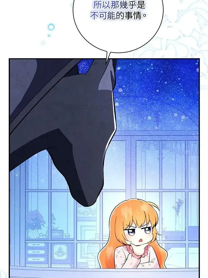 《狮子公爵家的松鼠千金》第39话图18