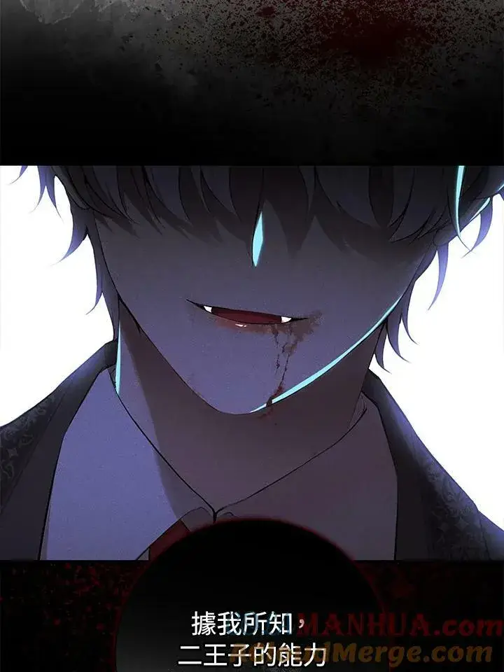 《狮子公爵家的松鼠千金》第39话图21