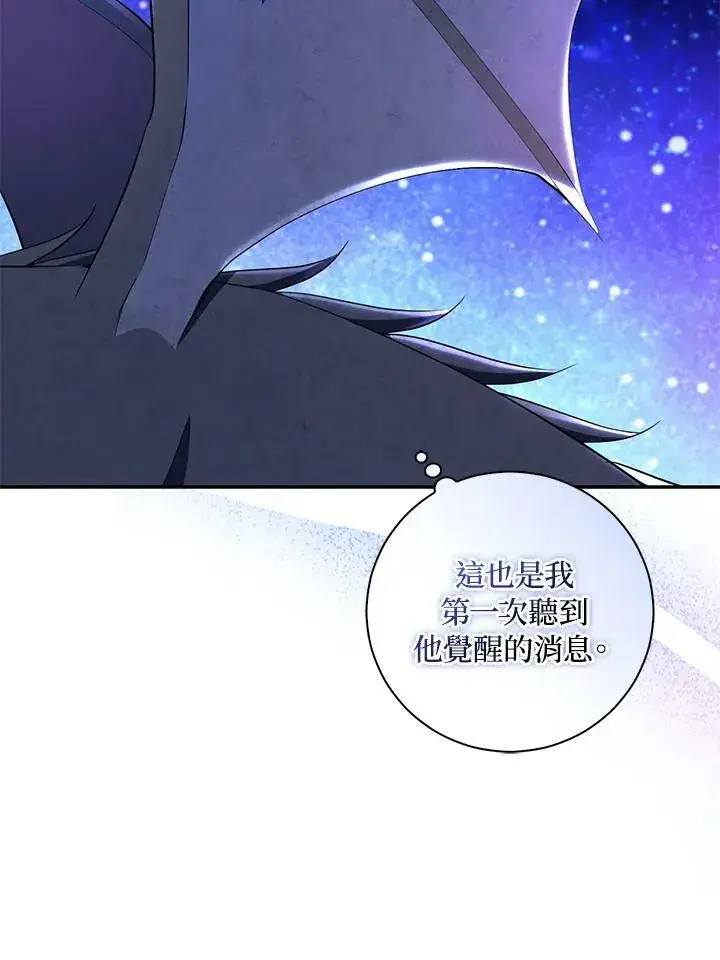 《狮子公爵家的松鼠千金》第39话图26