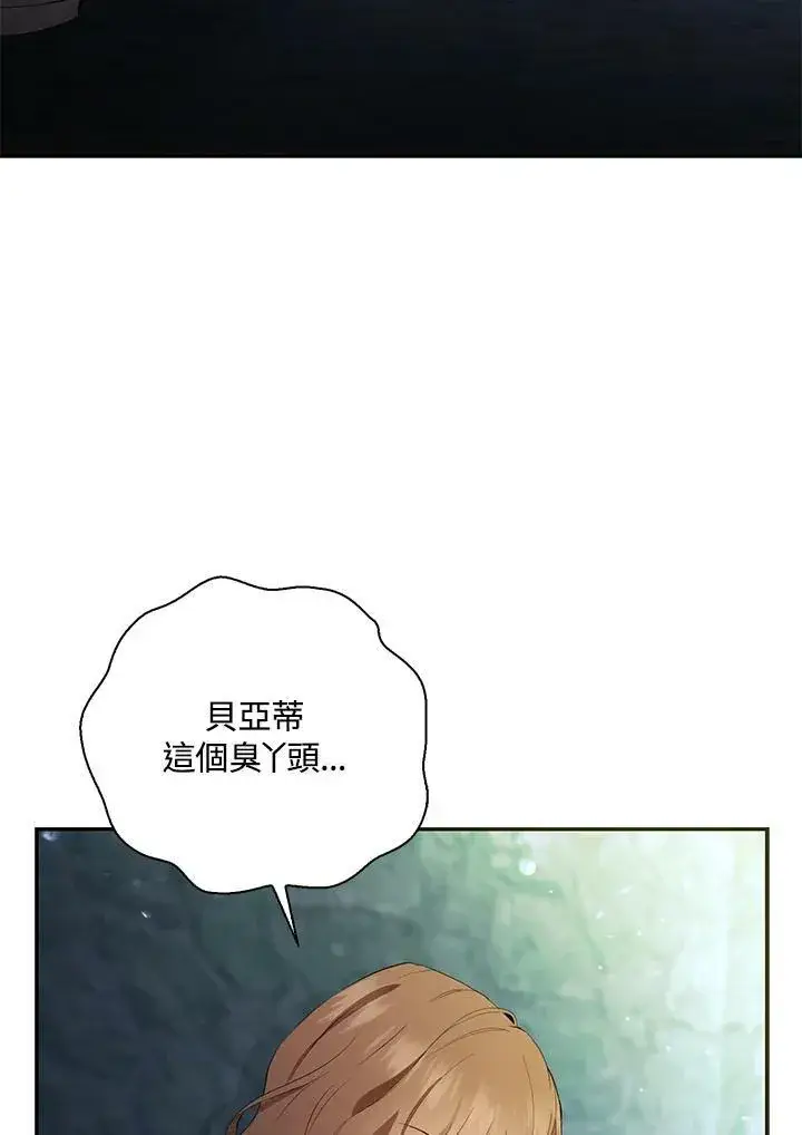 《狮子公爵家的松鼠千金》第39话图32